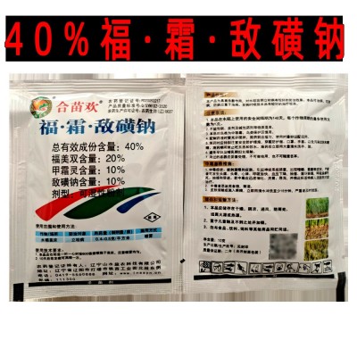 杀菌剂：敌磺钠40%合苗欢福霜10克x400袋水稻苗床立枯病400袋