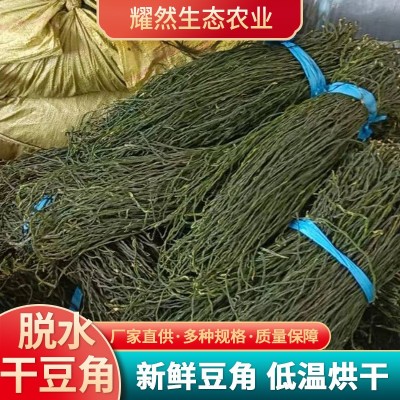 干豆角干货特产批发自然晾晒豆角干 散装脱水蔬菜长豆角豇豆干 5斤