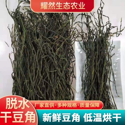 干豆角干货日晒干豇豆干菜500g烘干豆角 脱水蔬菜豆角干 5斤