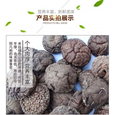 西峡香菇干板菇大小均匀香味浓郁冬菇剪脚菇单双剪菇脚产地批发 5件图2