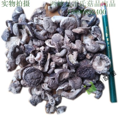 小香菇未剪腿带脚菇西峡农家特产菇香浓郁干货产地直销厂商适用 5件图4