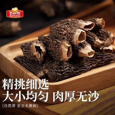 百山祖羊肚菌干货云南特产炖汤煲汤野生菌菇去柄团购批发30g瓶装 1袋图3