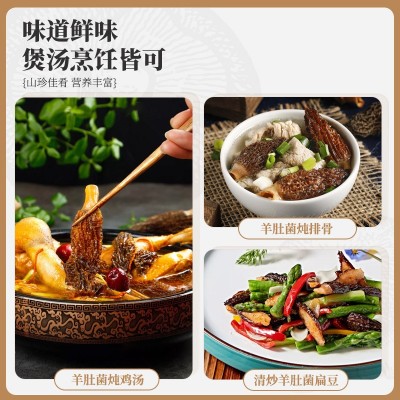百山祖羊肚菌干货云南特产炖汤煲汤野生菌菇去柄团购批发30g瓶装 1袋图4