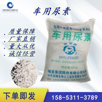 批发零售高纯车用尿素 尿素结晶颗粒固体原料 防结晶尿素原料图2