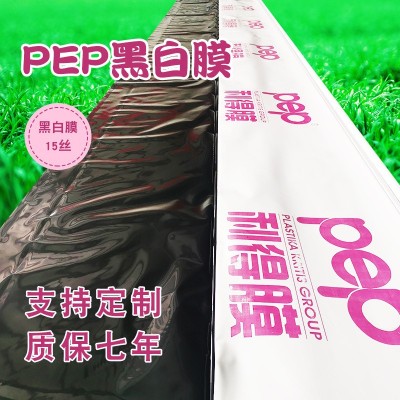 厂家批发雨棚农场种养殖隔热菌菇15丝有色膜大棚黑白膜PEP利得膜 200平方米图4