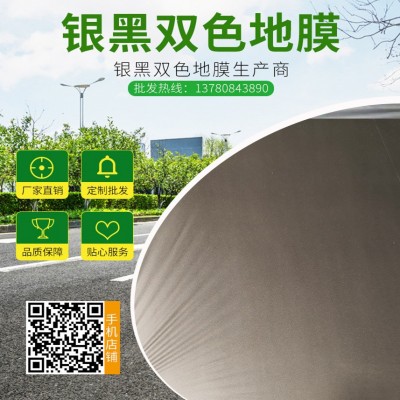 农膜银黑两面地膜 塑料薄膜 黑色除草地膜农用黑地膜保温保湿地膜 10个图3