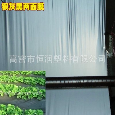 农膜银黑两面地膜 塑料薄膜 黑色除草地膜农用黑地膜保温保湿地膜 10个图4