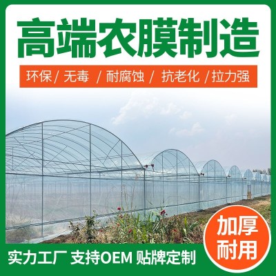 厂家直销PE透明农用塑料薄膜塑料布加厚长寿无滴膜大棚膜PO膜批发 100平方米图2