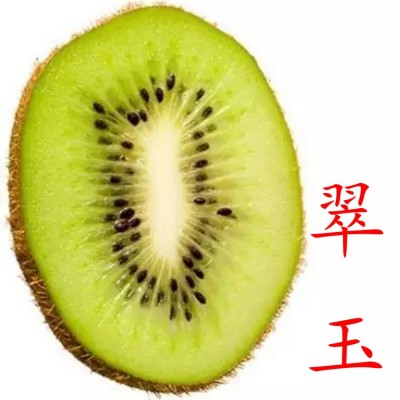 翠玉猕猴桃树果苗华优金福贵长猕猴桃嫁接苗果树奇异果苗当年结果图3