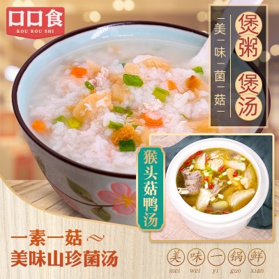 猴头菇干货无硫新货剪脚肉厚古田特产新鲜猴头菇干食用菌煲汤批发图4