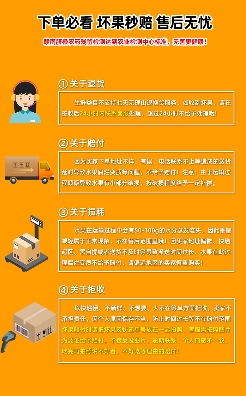 赣南脐橙详情21_06.jpg