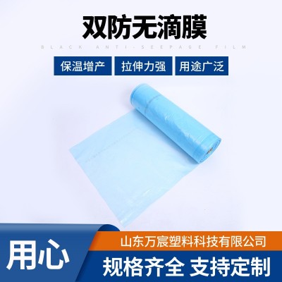 现货供应双防无滴膜 大棚塑料布透明农用塑料薄膜 种植加厚大棚膜