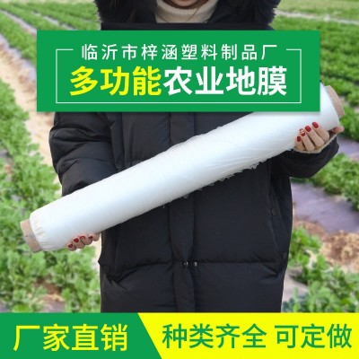 厂家直销农用白地膜白色透明保温地膜保湿地膜蔬菜地膜4公斤/卷图3