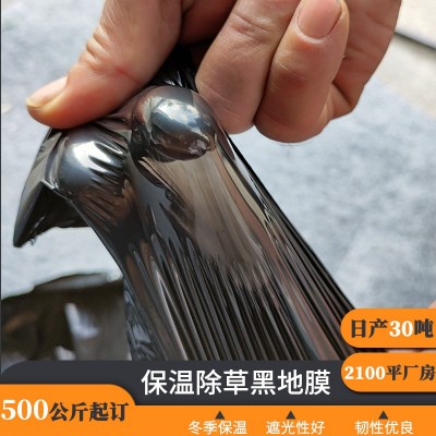 黑色农用地膜一次性PE聚乙烯塑料薄膜保温除草膜农业耐老化塑料布图2