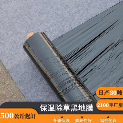 黑色农用地膜一次性PE聚乙烯塑料薄膜保温除草膜农业耐老化塑料布图4
