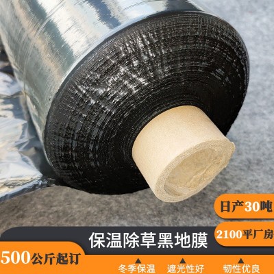 黑色农用地膜一次性PE聚乙烯塑料薄膜保温除草膜农业耐老化塑料布图3