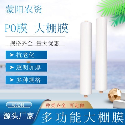 包装膜 大棚黑白膜农用塑料布防雨水潮尘透明PE包装工程薄膜批发图3