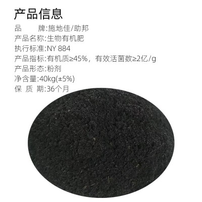 通农用牛猪羊鸡粪腐熟发酵水果树蔬菜植物盆栽花生物有机肥料粉剂图3