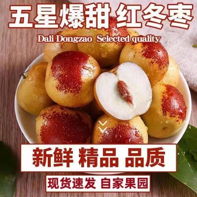 陕西大荔冬枣新鲜脆甜枣子红枣当季孕妇新鲜水果青枣整箱6包邮图3