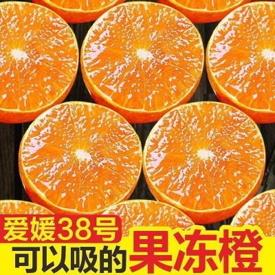 正宗四川爱媛38号果冻橙薄皮手剥橙子脐橙孕妇应季新鲜水果批发图4