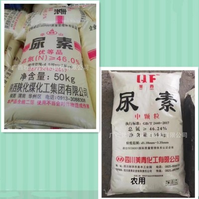 广西尿素氮肥 建峰中颗粒 厂家 直发优惠 化工原料 生产代加工图4