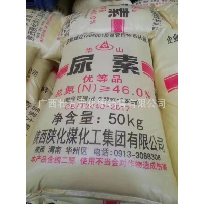 广西尿素氮肥 建峰中颗粒 厂家 直发优惠 化工原料 生产代加工图2
