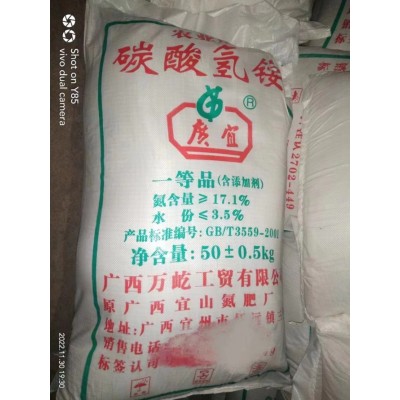 尿素氮肥 碳酸氢铵 厂家供应 工业级 食品级 工厂现货 量大优惠图4