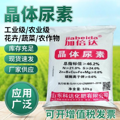 厂家供应晶体尿素农用含硫氮肥小麦玉米果蔬菜追肥农业级化肥肥料图3