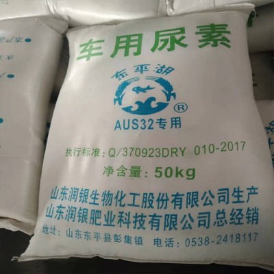 现货直供车用尿素颗粒工业级尿素防结晶尿素原料 车用尿素颗粒图3
