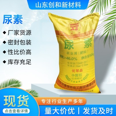 直供农业肥料46%全水溶氮肥颗粒施肥化肥追肥晶体农用尿素 尿素图2