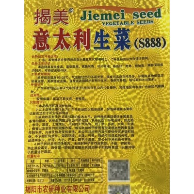 揭美意大利生菜种子 脆嫩耐抽苔生菜 阳台盆栽田园种植蔬菜籽10克图3