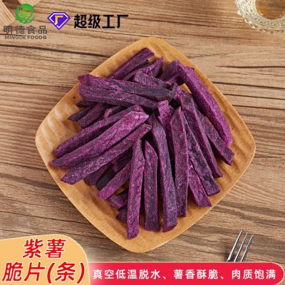 明德真空低温脱水紫薯条 2公斤/包袋装批发果蔬脆蔬菜干紫薯脆干图2