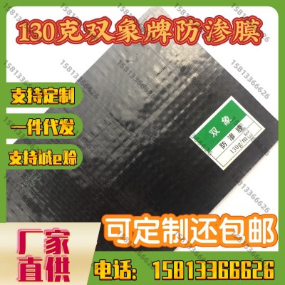 双象牌防渗膜HDPE防渗土工膜农用遮盖布佛塑科技篷布佛山八厂出品图2