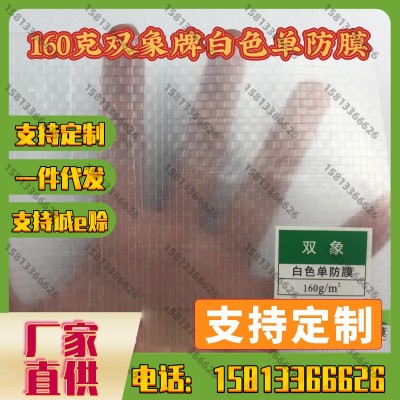 双象牌防老化白单布猪场保温耐用防水雨布加厚抗氧化货场盖货篷布图4