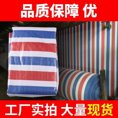 三色彩条布批发货车塑料篷布防雨加厚耐磨防水布防雨布户外挡风布图2