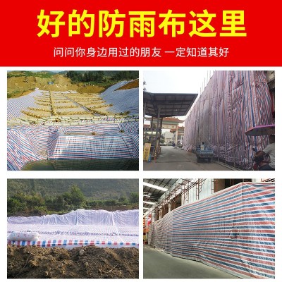 三色彩条布批发货车塑料篷布防雨加厚耐磨防水布防雨布户外挡风布图4