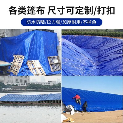 海力牌防老化蓝银布pe编织篷布防晒防雨加厚耐磨防水布遮阳帐篷布图4