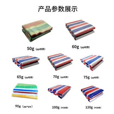 厂家批发工程苫布加厚篷布 家装防尘塑料防雨防水三色ppe彩条布图3