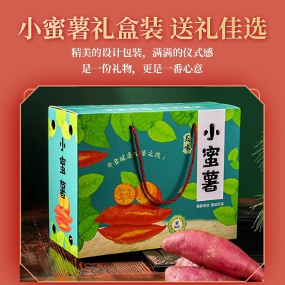 良慕川香红薯礼盒新鲜沙地红蜜薯糖心板栗番薯黄心板栗薯香甜地瓜图2