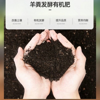 批发内蒙古羊粪发酵有机肥50斤装蔬菜瓜果农家肥微生物腐熟羊粪肥图2