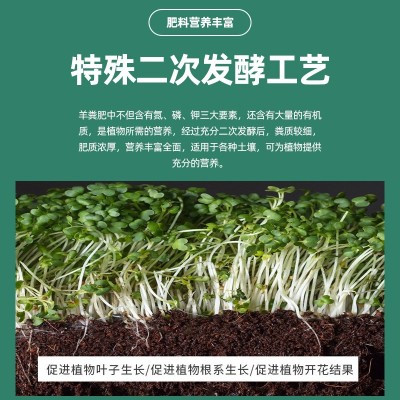 现货羊粪发酵有机肥高温腐熟羊粪果树改良土壤底肥农资粉状羊粪肥图3