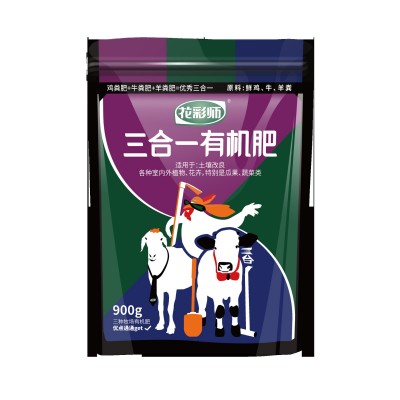 虹越花卉花彩师三合一有机肥批发牛粪羊粪鸡粪肥多肉种植增肥绿植图5
