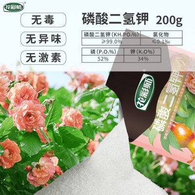 虹越家用花彩师系列复合肥批发营养多肉园艺磷酸二氢钾肥料肥养花图4