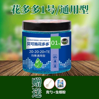 厂家花多多1号2号10号水溶肥花卉植物用肥料批发养花家用批发专用图4