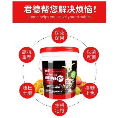 鱼蛋白海藻精钾桶装水溶肥冲施肥果树蔬菜柑橘生根壮苗膨果树有机图3