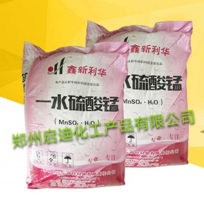 一水硫酸锰 农业级 工业级 饲料级 量大从优 厂家供应图2