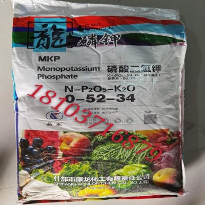 厂家直销农业用磷酸二氢钾，工业磷酸二氢钾，含量99% 量大从优图2
