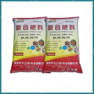 厂家直销 农业用复合肥 20-20-20 农田果园肥量大从优 货到付款图2