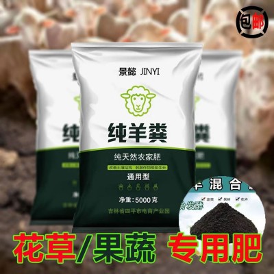 50斤羊粪发酵混合有机肥种菜养花大包装植物瓜果100斤通用肥盆栽图2