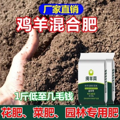 50斤羊粪发酵混合有机肥种菜养花大包装植物瓜果100斤通用肥盆栽图5